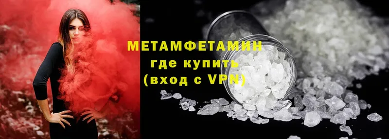 Первитин Methamphetamine  Дно 